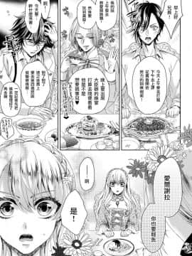 [早乙女もこ乃] 狂王子の歪な囚愛～女体化騎士の十月十日～【第1-5話】[瑞树汉化组] [Digital]_098