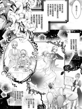 [早乙女もこ乃] 狂王子の歪な囚愛～女体化騎士の十月十日～【第1-5話】[瑞树汉化组] [Digital]_099