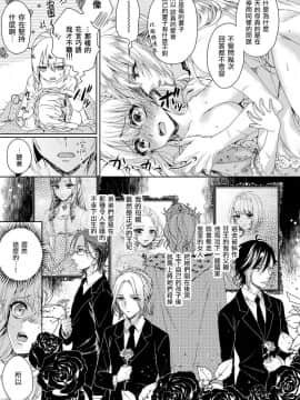 [早乙女もこ乃] 狂王子の歪な囚愛～女体化騎士の十月十日～【第1-5話】[瑞树汉化组] [Digital]_112