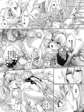 [早乙女もこ乃] 狂王子の歪な囚愛～女体化騎士の十月十日～【第1-5話】[瑞树汉化组] [Digital]_114