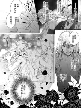 [早乙女もこ乃] 狂王子の歪な囚愛～女体化騎士の十月十日～【第1-5話】[瑞树汉化组] [Digital]_121