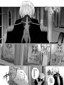 [早乙女もこ乃] 狂王子の歪な囚愛～女体化騎士の十月十日～【第1-5話】[瑞树汉化组] [Digital]_122