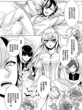 [早乙女もこ乃] 狂王子の歪な囚愛～女体化騎士の十月十日～【第1-5話】[瑞树汉化组] [Digital]_133