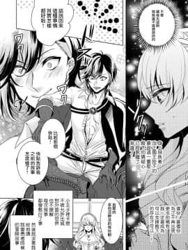 [早乙女もこ乃] 狂王子の歪な囚愛～女体化騎士の十月十日～【第1-5話】[瑞树汉化组] [Digital]_135