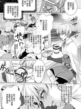 [早乙女もこ乃] 狂王子の歪な囚愛～女体化騎士の十月十日～【第1-5話】[瑞树汉化组] [Digital]_136