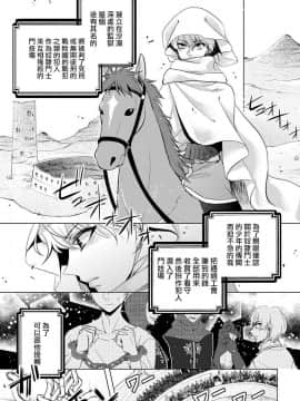 [早乙女もこ乃] 狂王子の歪な囚愛～女体化騎士の十月十日～【第1-5話】[瑞树汉化组] [Digital]_138