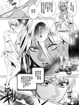 [早乙女もこ乃] 狂王子の歪な囚愛～女体化騎士の十月十日～【第1-5話】[瑞树汉化组] [Digital]_139