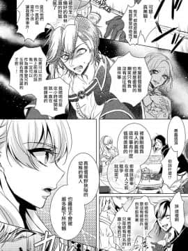 [早乙女もこ乃] 狂王子の歪な囚愛～女体化騎士の十月十日～【第1-5話】[瑞树汉化组] [Digital]_147