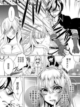 [早乙女もこ乃] 狂王子の歪な囚愛～女体化騎士の十月十日～【第1-5話】[瑞树汉化组] [Digital]_148