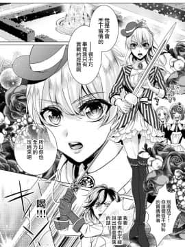 [早乙女もこ乃] 狂王子の歪な囚愛～女体化騎士の十月十日～【第1-5話】[瑞树汉化组] [Digital]_149