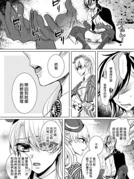 [早乙女もこ乃] 狂王子の歪な囚愛～女体化騎士の十月十日～【第1-5話】[瑞树汉化组] [Digital]_151