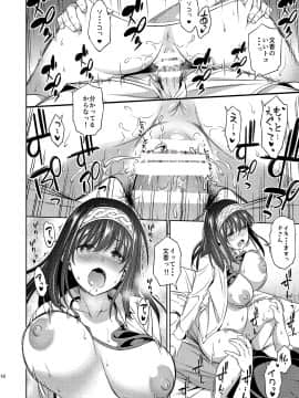 (C92) [ハンサム兄貴 (アスヒロ)] プルシアンブルーの肖像 (アイドルマスター シンデレラガールズ) [DL版]_18_17060018