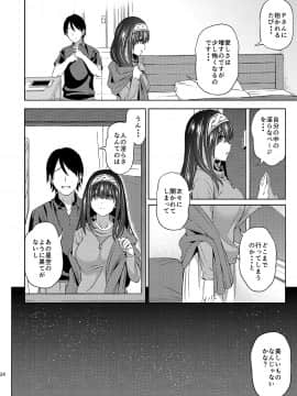 (C92) [ハンサム兄貴 (アスヒロ)] プルシアンブルーの肖像 (アイドルマスター シンデレラガールズ) [DL版]_24_17060024
