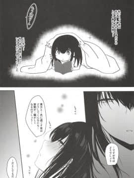 (C94) [フィーバー乳酸菌DX (きゅうのすけ)] 騒がし夜 (アイドルマスター シンデレラガール_004