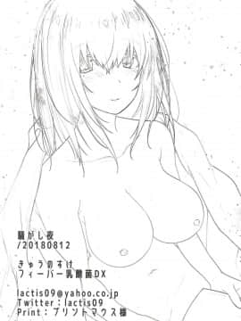 (C94) [フィーバー乳酸菌DX (きゅうのすけ)] 騒がし夜 (アイドルマスター シンデレラガール_017