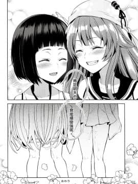 (城娘夢想7) [allo (長代ルージュ)] きょうもつよくなる。 (御城プロジェクト) [沒有漢化]_019