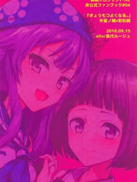 (城娘夢想7) [allo (長代ルージュ)] きょうもつよくなる。 (御城プロジェクト) [沒有漢化]_022