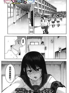 [風的工房][ぞんだ] 僕の彼女を寝取ってください 我的淫女友請快來寢取她吧_005