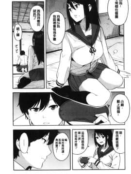 [風的工房][ぞんだ] 僕の彼女を寝取ってください 我的淫女友請快來寢取她吧_013