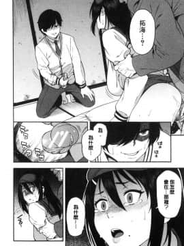 [風的工房][ぞんだ] 僕の彼女を寝取ってください 我的淫女友請快來寢取她吧_026