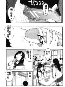 [風的工房][ぞんだ] 僕の彼女を寝取ってください 我的淫女友請快來寢取她吧_041