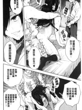[風的工房][ぞんだ] 僕の彼女を寝取ってください 我的淫女友請快來寢取她吧_102