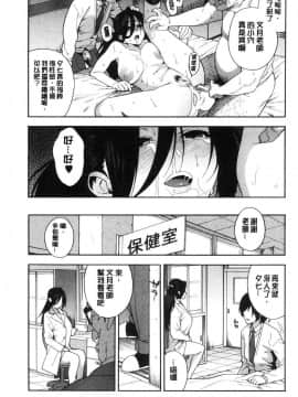 [風的工房][ぞんだ] 僕の彼女を寝取ってください 我的淫女友請快來寢取她吧_105