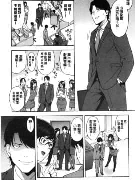 [風的工房][ぞんだ] 僕の彼女を寝取ってください 我的淫女友請快來寢取她吧_111