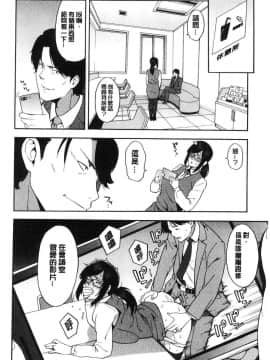 [風的工房][ぞんだ] 僕の彼女を寝取ってください 我的淫女友請快來寢取她吧_112