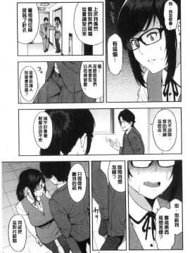 [風的工房][ぞんだ] 僕の彼女を寝取ってください 我的淫女友請快來寢取她吧_113