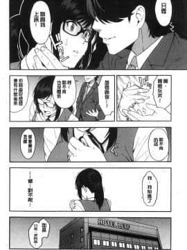 [風的工房][ぞんだ] 僕の彼女を寝取ってください 我的淫女友請快來寢取她吧_114