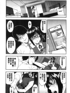 [風的工房][ぞんだ] 僕の彼女を寝取ってください 我的淫女友請快來寢取她吧_115