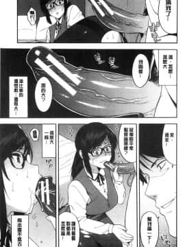 [風的工房][ぞんだ] 僕の彼女を寝取ってください 我的淫女友請快來寢取她吧_119