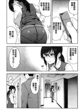 [風的工房][ぞんだ] 僕の彼女を寝取ってください 我的淫女友請快來寢取她吧_147