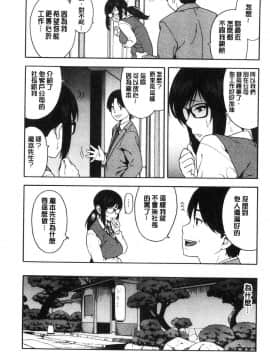 [風的工房][ぞんだ] 僕の彼女を寝取ってください 我的淫女友請快來寢取她吧_149