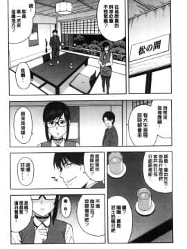 [風的工房][ぞんだ] 僕の彼女を寝取ってください 我的淫女友請快來寢取她吧_150