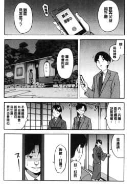 [風的工房][ぞんだ] 僕の彼女を寝取ってください 我的淫女友請快來寢取她吧_164
