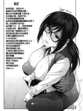 [風的工房][ぞんだ] 僕の彼女を寝取ってください 我的淫女友請快來寢取她吧_184-1