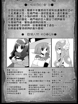 [夏月兔个人汉化][昭和最終戦線 (はなうな)] べんむすぼうけんのしょ1 (ドラゴンクエストIII)_02