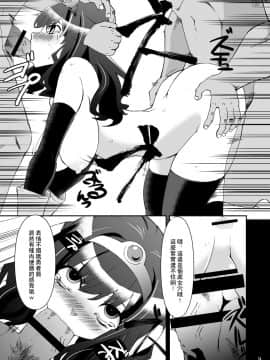 [夏月兔个人汉化][昭和最終戦線 (はなうな)] べんむすぼうけんのしょ1 (ドラゴンクエストIII)_08