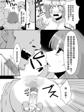 [夏月兔个人汉化][昭和最終戦線 (はなうな)] べんむすぼうけんのしょ1 (ドラゴンクエストIII)_12