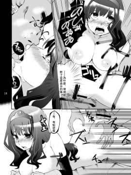 [夏月兔个人汉化][昭和最終戦線 (はなうな)] べんむすぼうけんのしょ1 (ドラゴンクエストIII)_17