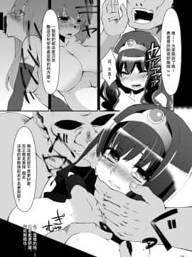 [夏月兔个人汉化][昭和最終戦線 (はなうな)] べんむすぼうけんのしょ1 (ドラゴンクエストIII)_18