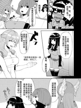 [夏月兔个人汉化][昭和最終戦線 (はなうな)] べんむす ぼうけんのしょ2 (ドラゴンクエスト)_04