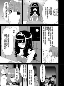 [夏月兔个人汉化][昭和最終戦線 (はなうな)] べんむす ぼうけんのしょ2 (ドラゴンクエスト)_06