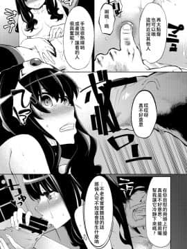 [夏月兔个人汉化][昭和最終戦線 (はなうな)] べんむす ぼうけんのしょ2 (ドラゴンクエスト)_10