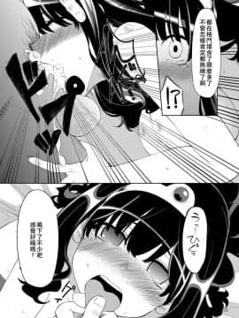 [夏月兔个人汉化][昭和最終戦線 (はなうな)] べんむす ぼうけんのしょ2 (ドラゴンクエスト)_12