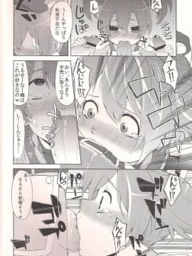 (C83) [昭和最終戦線 (はなうな)] シリカたん備忘録。(ソードアート・オンライン)_06
