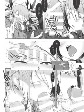 (COMIC1☆14) [かぜうま (南☆)] 世界樹のあのねX2 (世界樹の迷宮)_05