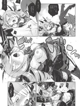 (COMIC1☆14) [かぜうま (南☆)] 世界樹のあのねX2 (世界樹の迷宮)_12